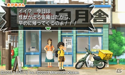 「GUILD02」より綾部和氏が手がけた世界体験シミュレーター「怪獣が出る金曜日」が3DSダウンロード専用タイトルとして配信開始の画像4