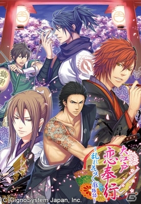 「大江戸恋奉行～乱れ花咲く廓物語～」Mobageでの配信スタート！の画像1