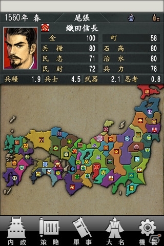 「my GAMECITY マーケット」にて配信中のAndroid「信長の野望 全国版」を半額で配信するキャンペーンがスタートの画像5