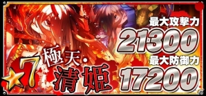 GREE「陰陽師」ランダムで登場する大荒神に挑む期間限定イベント「大荒神戦」開催の画像3