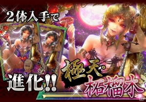 GREE「陰陽師」ランダムで登場する大荒神に挑む期間限定イベント「大荒神戦」開催の画像4