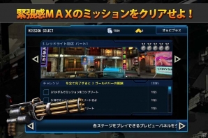 スリル満点のシューティングアクション「近未来FPS-トータルリコール」iOS向けに配信開始！の画像13