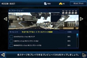 スリル満点のシューティングアクション「近未来FPS-トータルリコール」iOS向けに配信開始！の画像2