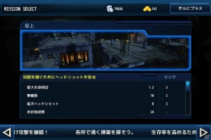 スリル満点のシューティングアクション「近未来FPS-トータルリコール」iOS向けに配信開始！の画像5