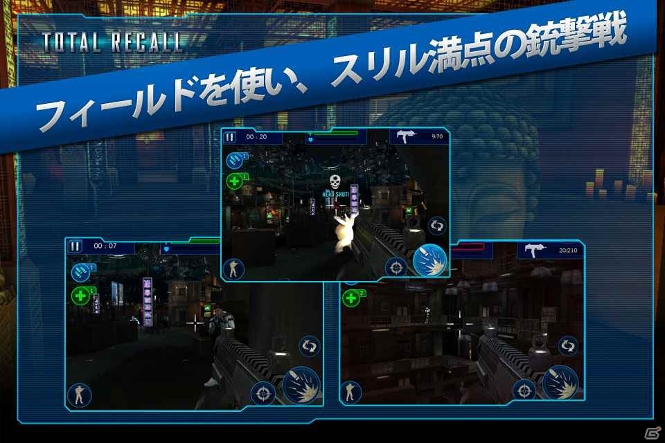 スリル満点のシューティングアクション「近未来FPS-トータルリコール」iOS向けに配信開始！の画像11