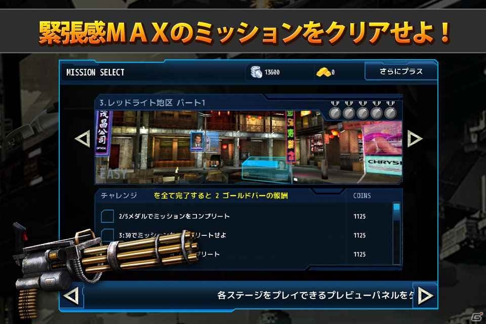 スリル満点のシューティングアクション「近未来FPS-トータルリコール」iOS向けに配信開始！の画像13