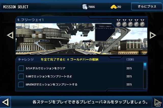 スリル満点のシューティングアクション「近未来FPS-トータルリコール」iOS向けに配信開始！の画像2