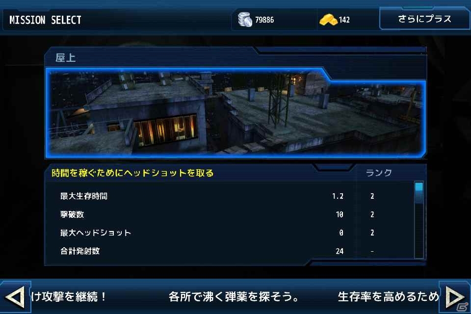 スリル満点のシューティングアクション「近未来FPS-トータルリコール」iOS向けに配信開始！の画像5