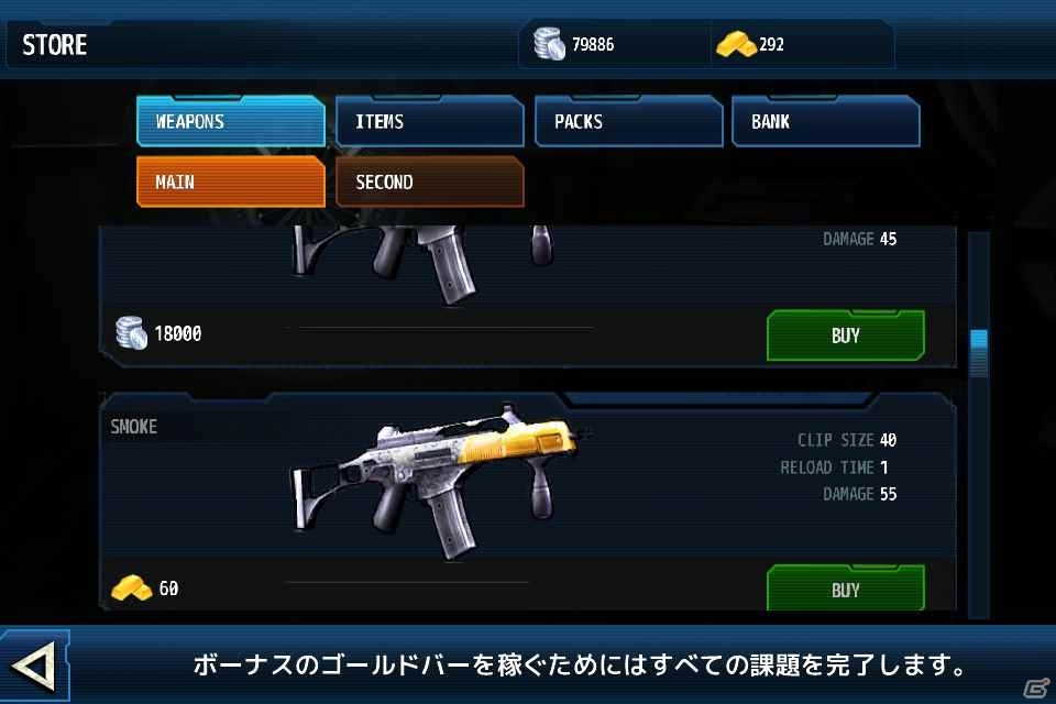 スリル満点のシューティングアクション「近未来FPS-トータルリコール」iOS向けに配信開始！の画像6