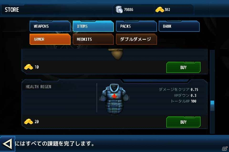 スリル満点のシューティングアクション「近未来FPS-トータルリコール」iOS向けに配信開始！の画像8