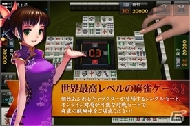 「雀龍門モバイル」に新機能を追加したソーシャルゲーム「雀龍門(麻雀) for GREE」配信開始の画像1