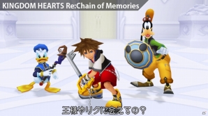 PS3「キングダム ハーツ -HD 1.5 ReMIX-」キャンペーンサイト「THE MEMORY THEATER」＆スペシャルCMを公開の画像5