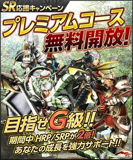Xbox 360/PC「モンスターハンター フロンティア オンライン」全ハンターが対象！特典満載の「プレミアムコース無料開放！」開催＆ハードコア“UNKNOWN”が強襲の画像1