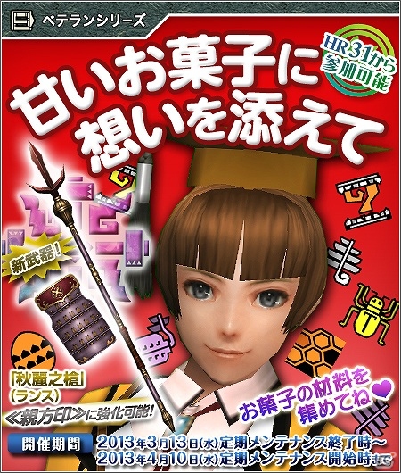 Xbox 360/PC「モンスターハンター フロンティア オンライン」全ハンターが対象！特典満載の「プレミアムコース無料開放！」開催＆ハードコア“UNKNOWN”が強襲の画像3