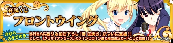 PC「メガミエンゲイジ！」フロントウイングの「グリザイア」シリーズより限定描き下ろしカードが登場の画像2