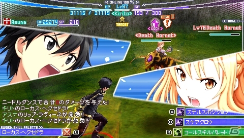 「バンダイナムコライブTV ゲームWednesday」本日3月13日放送回はPSP「ソードアート・オンライン ―インフィニティ・モーメント―」を特集の画像1