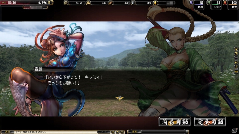 PC「鬼武者Soul」カプコン歴代タイトルとのコラボにより「カプコンヒロインズ」ブースターパックが登場―大規模リファインした「大合戦ベータ版」も期間限定で実施の画像16