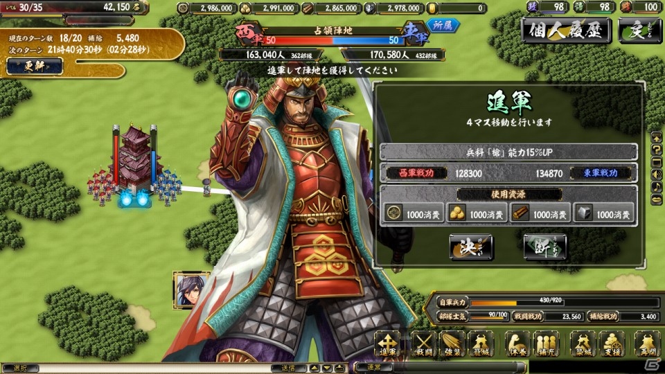 PC「鬼武者Soul」カプコン歴代タイトルとのコラボにより「カプコンヒロインズ」ブースターパックが登場―大規模リファインした「大合戦ベータ版」も期間限定で実施の画像19