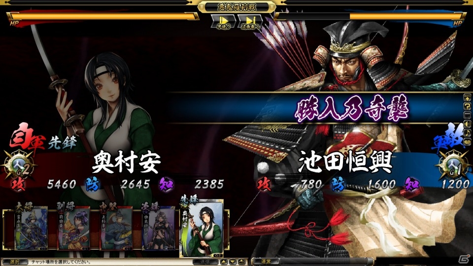 PC「鬼武者Soul」カプコン歴代タイトルとのコラボにより「カプコンヒロインズ」ブースターパックが登場―大規模リファインした「大合戦ベータ版」も期間限定で実施の画像21