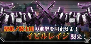 iOS/Android「ダマスカスギヤ」レイドイベント実装―アップデートによりUI改善や機能追加もの画像1