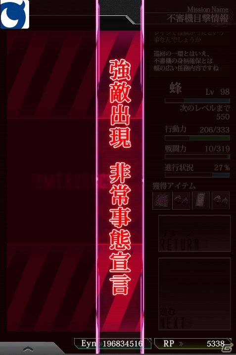iOS/Android「ダマスカスギヤ」レイドイベント実装―アップデートによりUI改善や機能追加もの画像2