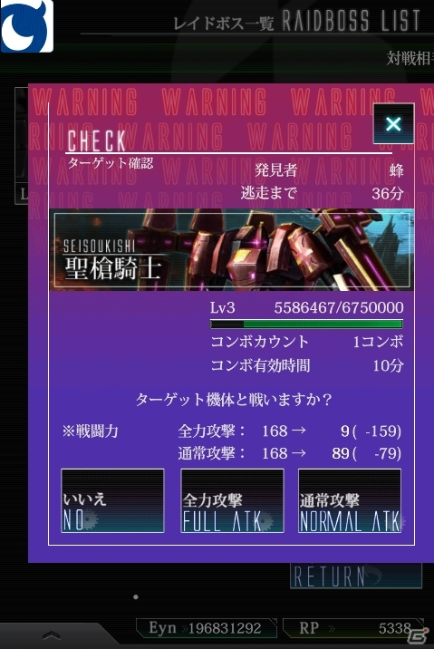 iOS/Android「ダマスカスギヤ」レイドイベント実装―アップデートによりUI改善や機能追加もの画像3