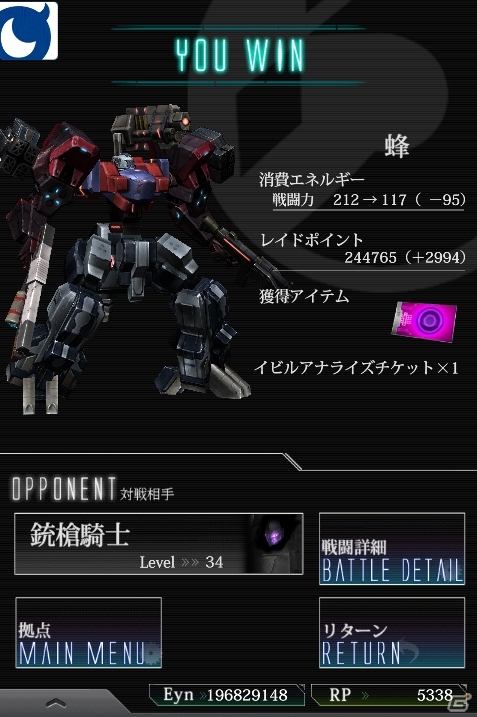 iOS/Android「ダマスカスギヤ」レイドイベント実装―アップデートによりUI改善や機能追加もの画像5