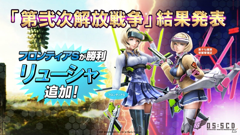 AC「ガンスリンガー ストラトス」がver1.43にバージョンアップ！新キャラクター「リューシャ」が追加されプレイアブルキャラクターは総勢13体にの画像1
