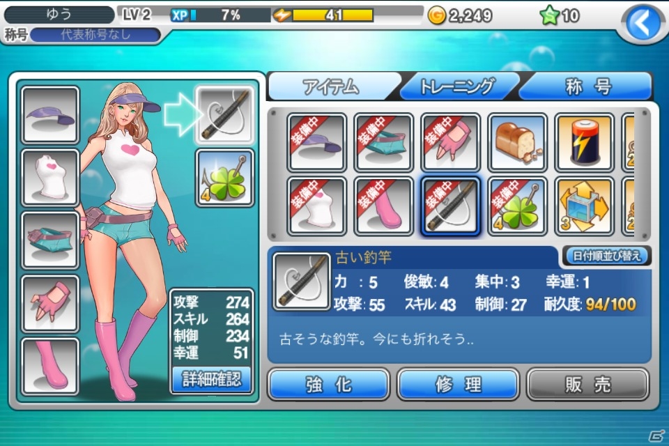 釣りアクションゲーム「LINE 釣り★マス」LINE GAMEにてサービス開始―友達と連携すれば釣果の競争やアクアリウムの訪問も可能の画像2