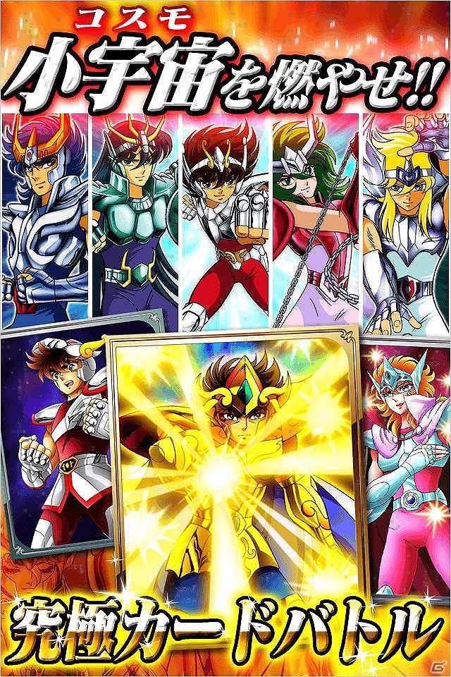 アニメを忠実に再現したストーリーに沿って最強の聖闘士を目指すRPG「聖闘士星矢 アルティメットウォーズ」GREEにて配信決定！事前登録を開始の画像1