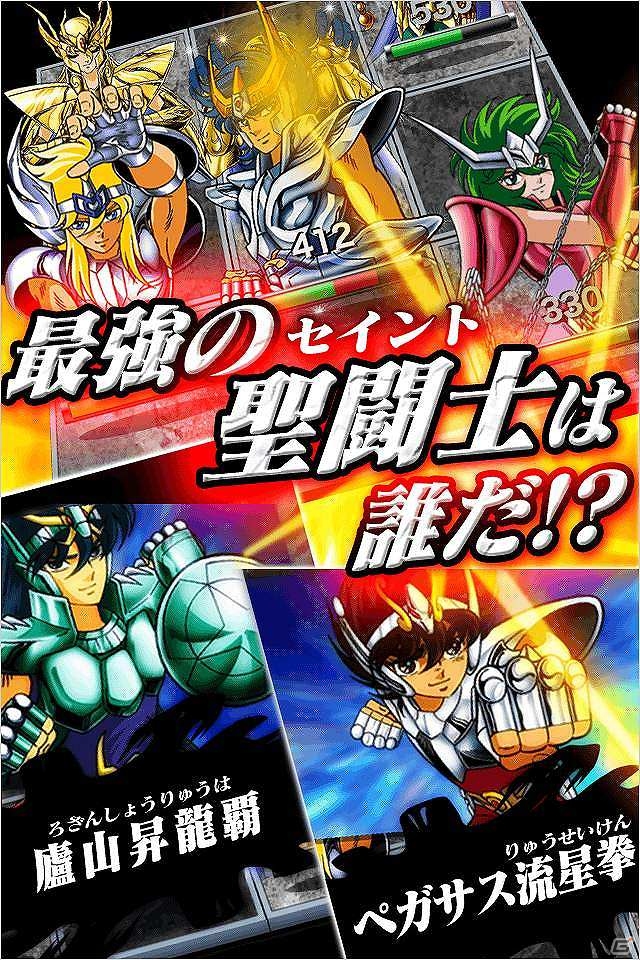 アニメを忠実に再現したストーリーに沿って最強の聖闘士を目指すRPG「聖闘士星矢 アルティメットウォーズ」GREEにて配信決定！事前登録を開始の画像2