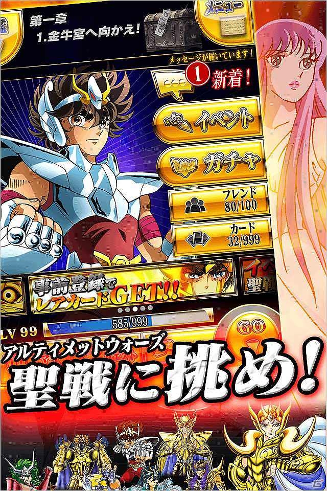 アニメを忠実に再現したストーリーに沿って最強の聖闘士を目指すRPG「聖闘士星矢 アルティメットウォーズ」GREEにて配信決定！事前登録を開始の画像3