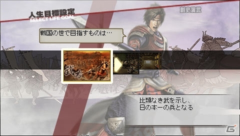 PSP「戦国無双3 Z Special」ダウンロード版が本日3月14日より発売開始の画像4