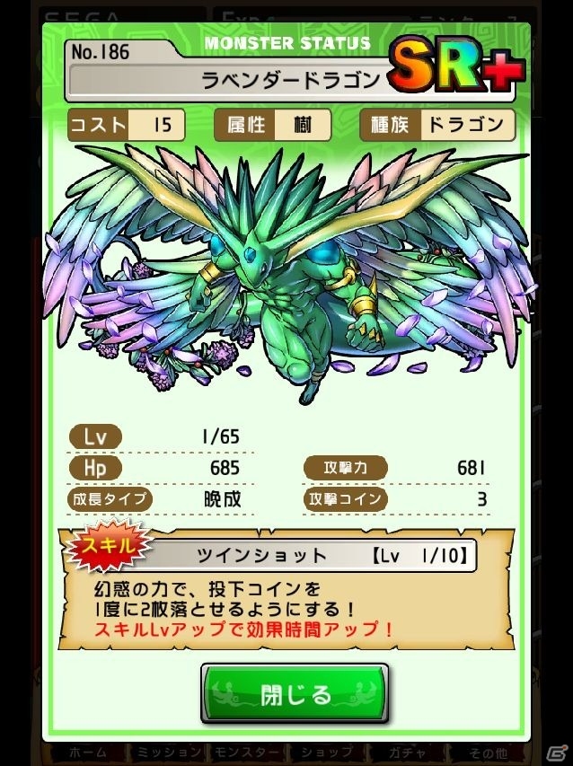 iOS「ドラゴンコインズ」Android 版の配信が決定＆本日から事前登録受付開始！の画像2