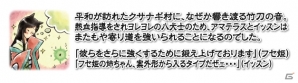 PS3「大神 絶景版」ダウンロード版の値下げキャンペーンを実施！関連書籍「大神絵物語 其ノ参 クサナギ伍とドタバタ活劇」のあらすじが公開にの画像6