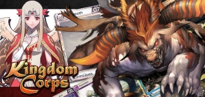 本格派RPG「Lord of Knights」の英語版「Kingdom Corps」欧米版Mobageにてサービス開始の画像13