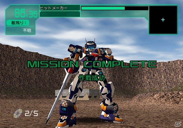 PlayStation2アーカイブスにて配信のPS3「電脳戦機バーチャロン マーズ」配信日が3月21日に決定の画像2