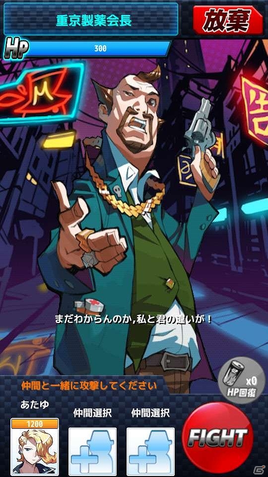依頼を遂行してコレクションをコンプリート！Android「怪盗CLUB」GooglePlayにて配信開始の画像2