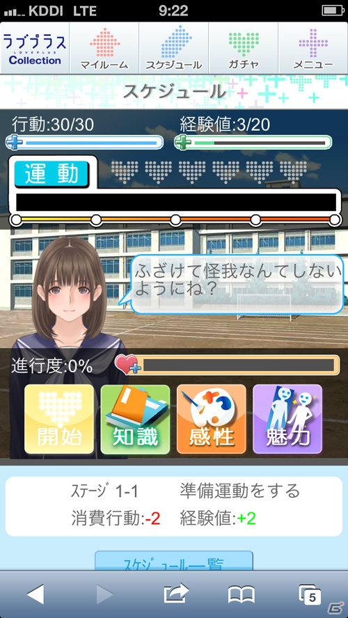 カノジョとの新しい物語が楽しめる「ラブプラス コレクション」がGREEにて2013年春に配信決定！事前登録受付を開始の画像11