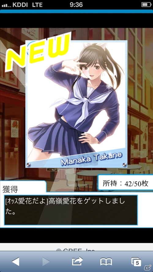 カノジョとの新しい物語が楽しめる「ラブプラス コレクション」がGREEにて2013年春に配信決定！事前登録受付を開始の画像13