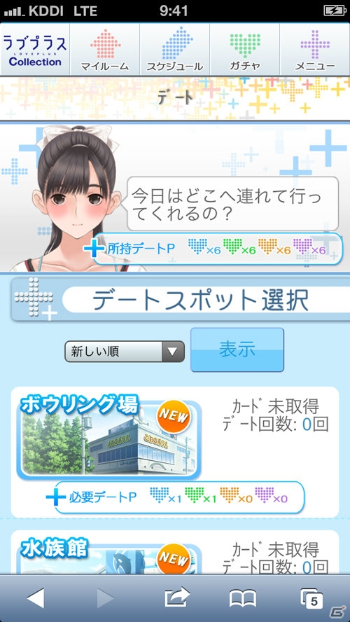 カノジョとの新しい物語が楽しめる「ラブプラス コレクション」がGREEにて2013年春に配信決定！事前登録受付を開始の画像14