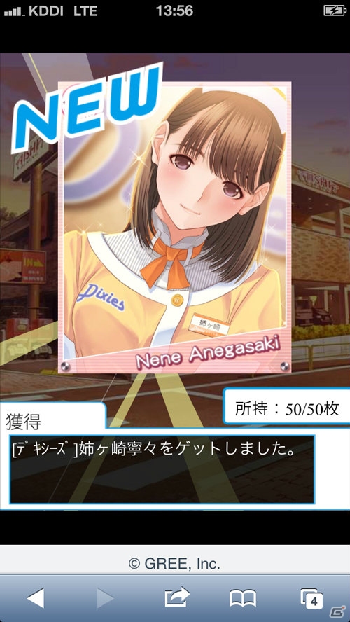 カノジョとの新しい物語が楽しめる「ラブプラス コレクション」がGREEにて2013年春に配信決定！事前登録受付を開始の画像16