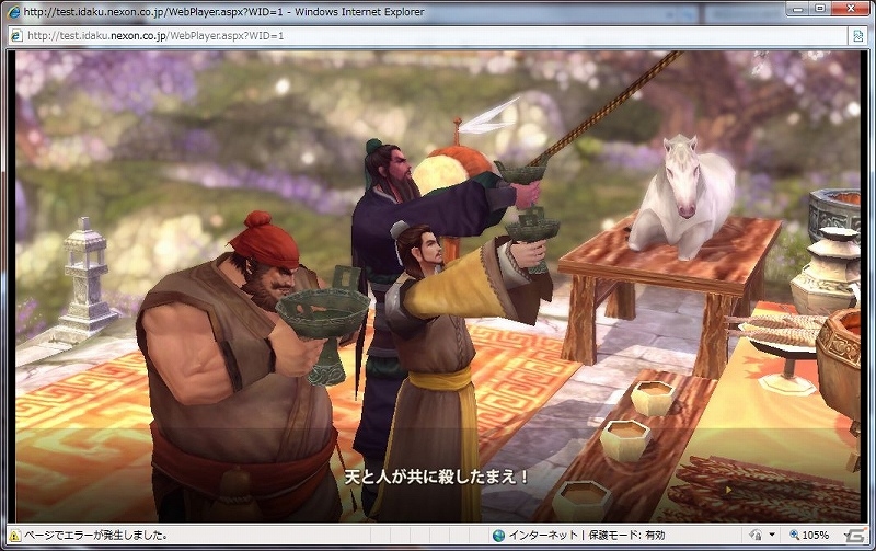 PC/スマートフォン「三国志を抱く」ティザーサイトにて最新の画像やゲームシステムの情報を公開！3月17日にプレイアブル出展を実施の画像12