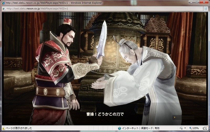 PC/スマートフォン「三国志を抱く」ティザーサイトにて最新の画像やゲームシステムの情報を公開！3月17日にプレイアブル出展を実施の画像13