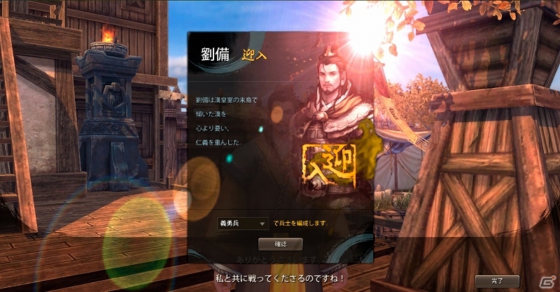 PC/スマートフォン「三国志を抱く」ティザーサイトにて最新の画像やゲームシステムの情報を公開！3月17日にプレイアブル出展を実施の画像19