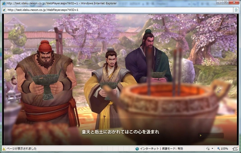 PC/スマートフォン「三国志を抱く」ティザーサイトにて最新の画像やゲームシステムの情報を公開！3月17日にプレイアブル出展を実施の画像3