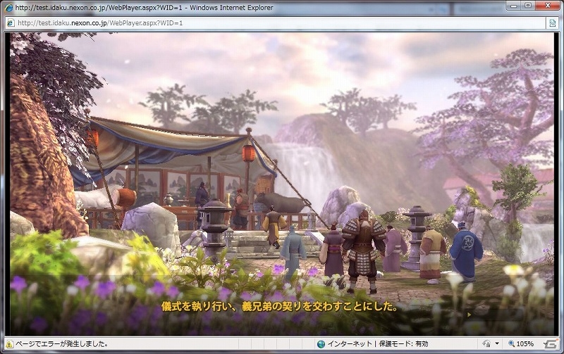 PC/スマートフォン「三国志を抱く」ティザーサイトにて最新の画像やゲームシステムの情報を公開！3月17日にプレイアブル出展を実施の画像7