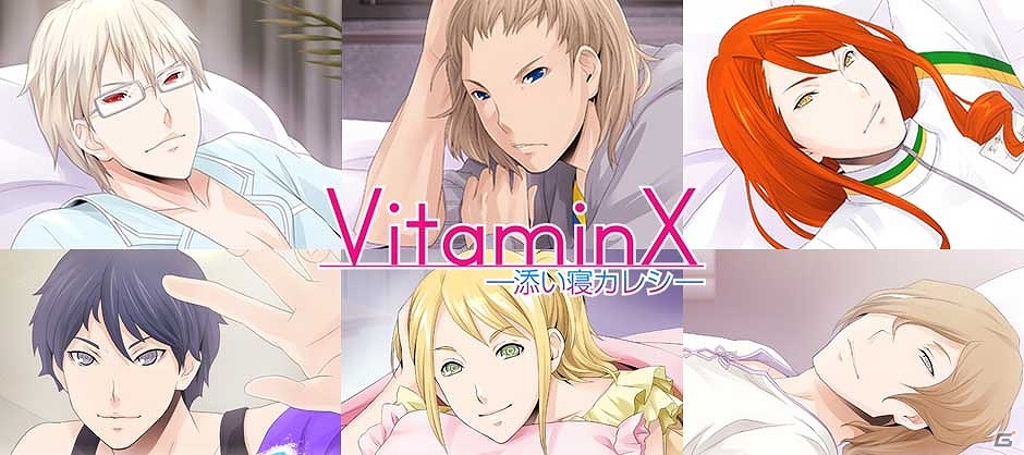 iOS「VitaminX-添い寝カレシ-」仙道清春、風門寺悟郎、班目瑞希のボイスパックが追加の画像1