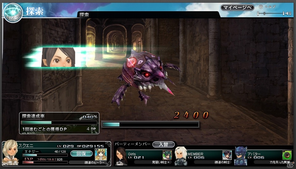 「スクエニ レジェンドワールド」本サービス開始時に「ヴァンのオーブ(R＋)」がもらえる事前登録開始の画像10