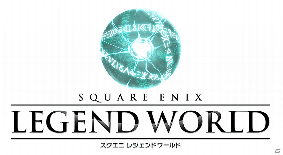 「スクエニ レジェンドワールド」本サービス開始時に「ヴァンのオーブ(R＋)」がもらえる事前登録開始の画像5